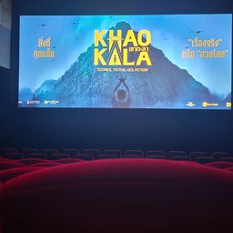 Major Cineplex Samrong