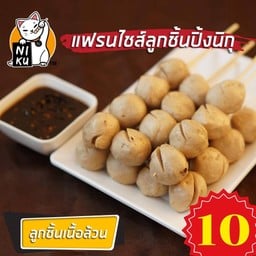 ลูกชิ้นปิ้งนิกุ ดร.กอล์ฟ (หน้า อบต.บึงคำพร้อย) Niku Grilled Meatballs by Dr. Golf (in front of the Bueng Kham Phroi Subdistrict Administrative Organization)