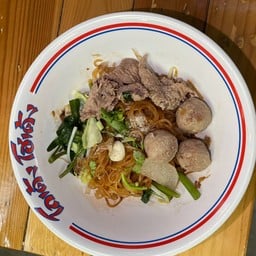 ก๋วยเตี๋ยวเนื้อรวม แห้ง