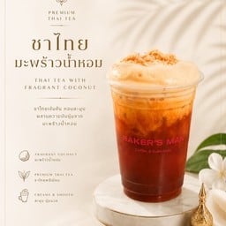 ชาไทยมะพร้าวน้ำหอม