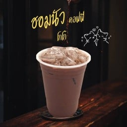 ฮอมนัว คอฟฟี่