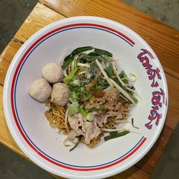 ก๋วยเตี๋ยวหมูรวม แห้ง