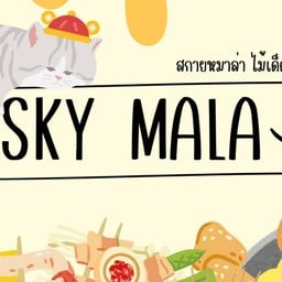 SKY MALA (หมาล่าทอด)