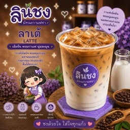ลินชง มัทฉะกาแฟชา