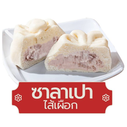 เปามาลี (Pao Male) แม็คโคร สระบุรี
