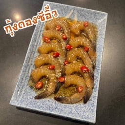 KONEAT HOTPOT SISAKET