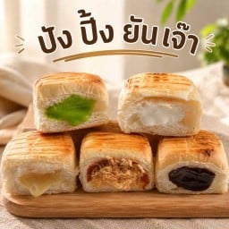 ปังปิ้งยันเจ๊า