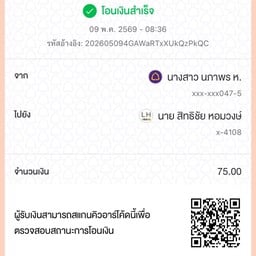 ติดนมหินกองหน้าหมู่บ้านอยู่สบาย สาขาหินกอง
