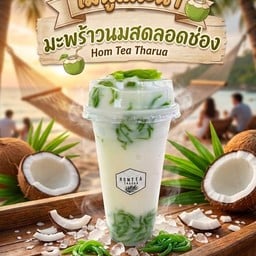 ชาหอมทีสาขาท่าเรือ