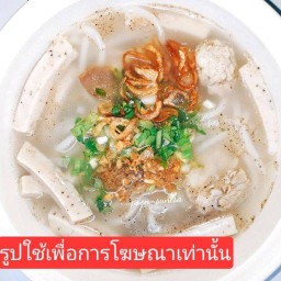 ก๋วยจั๊บญวน by P'Anny Anny