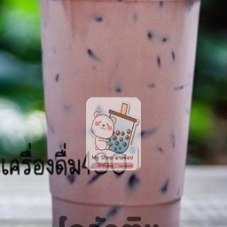 โอวัลตินปั่น