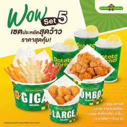 WOW SET 5- GIGA FRIES + JUMBO (SUPER CHICKEN POP)+LARGE (CHICKEN NUGGET)LIME SODA 16 oz. x 3