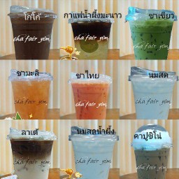 ชา แฟร์ ยิ้ม