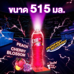 เอส พิ้งกี้วิ้งกี้515ml.