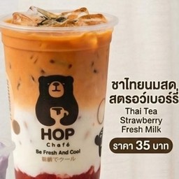 ชาไทยนมสดสตอเบอรี่