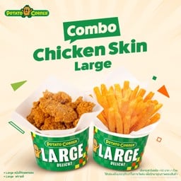(โปรโมชั่น) เซ็ตคอมโบลาร์จหนังไก่ทอดกรอบ (COMBO CHICKEN SKIN LARGE) Largeหนังไก่ทอดกรอบ+Largeฟรายส์