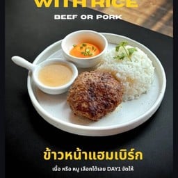 ข้าวหน้าแฮมเบิร์ก