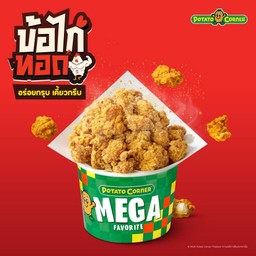 Mega ข้อไก่ทอด