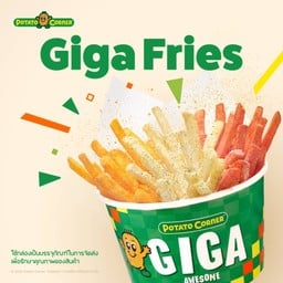 เฟรนช์ฟรายส์ ไซซ์ กิก้า (GIGA FRIES)