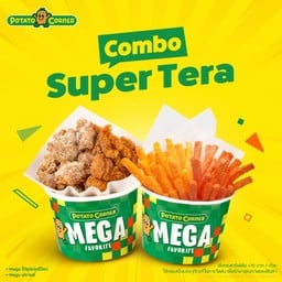 เซ็ตคอมโบไก่ป๊อป ซูเปอร์ เทร่า SUPER TERA COMBO (MEGA CHICKEN POP + MEGA FRIES)