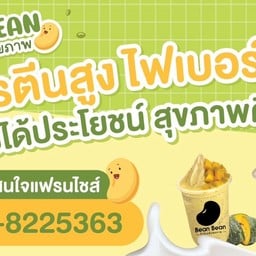 Bean Bean ถั่วปั่นราชบุรี