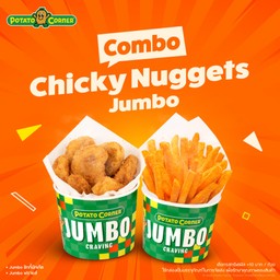 (โปรโมชั่น) เซ็ตคอมโบจัมโบ้ชิกกี้นักเก็ต (COMBO CHICHY NUGGET JUMBO) Jumboนักเก็ต+Jumboฟรายส์