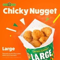 ชิกกี้ นักเก็ต ไซซ์ ลาร์จ 5 ชิ้น (Large Chicky Nugget [5Pcs.])