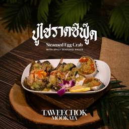 ปูไข่ราดซีฟู้ด 海鲜酱浇蟹蛋