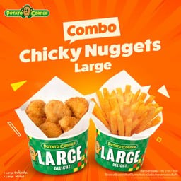 (โปรโมชั่น) เซ็ตคอมโบลาร์จชิกกี้นักเก็ต (COMBO CHICHY NUGGET LARGE) Largeชิกกี้นักเก็ต+Largeฟรายส์