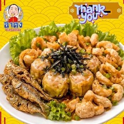 จีบทรงเครื่อง
