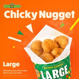 ชิกกี้ นักเก็ต ไซซ์ ลาร์จ 5 ชิ้น (Large Chicky Nugget [5Pcs.])