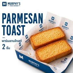 พาเมซานโทสต์