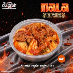ข้าวหน้าหมูผัดซอสหม่าล่า