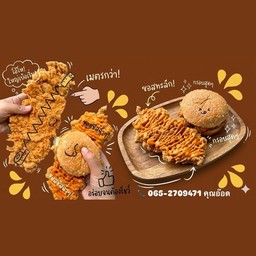 เบอร์เกอร์ไก่ยักษ์