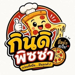 กินดิพิซซ่า🍕