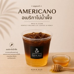 อเมริกาโน่น้ำผึ้ง