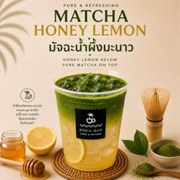 มัทฉะ น้ำผึ้งมะนาว