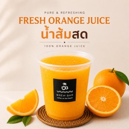 น้ำส้มสด