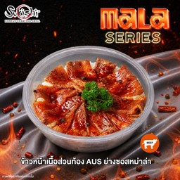 ข้าวหน้าเนื้อส่วนท้อง AUS ย่างซอสหม่าล่า