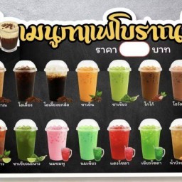 Tea house & Snack box (by pang) วัดเเค