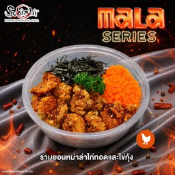 รามยอนหม่าล่าไก่ทอดและไข่กุ้ง