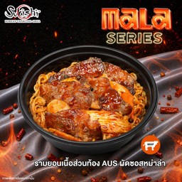 รามยอนเนื้อส่วนท้อง AUS ผัดซอสหม่าล่า