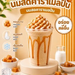 บ้านเจปัง-Home Jay Bang