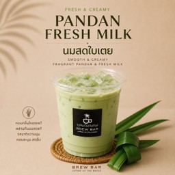 นมสดใบเตยเย็น