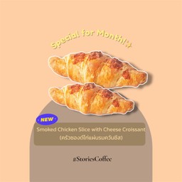 Smoked Chicken Slice with Cheese Croissant (ครัวซองต์ไก่แผ่นรมควันชีส)