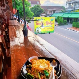 โกเด้งโก๋ปิ่น สาขา๙ (ก๋วยเตี๋ยว/อาหารตามสั่ง)