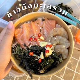 ข้าวด้งรวมทะเลดอง