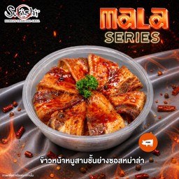 ข้าวหน้าหมูสามชั้นย่างซอสหม่าล่า