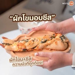 ขนมปังคลีนบายโมเน่ (สาขา UD Town) Udonthani