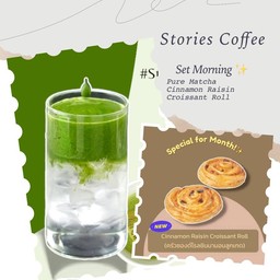 [เซตสุดฮิต] New! Iced Pure Matcha (เพียวมัทฉะ) + Cinnamon Raisin Croissant Roll (ครัวซองต์ชินนามอนลูกเกด)